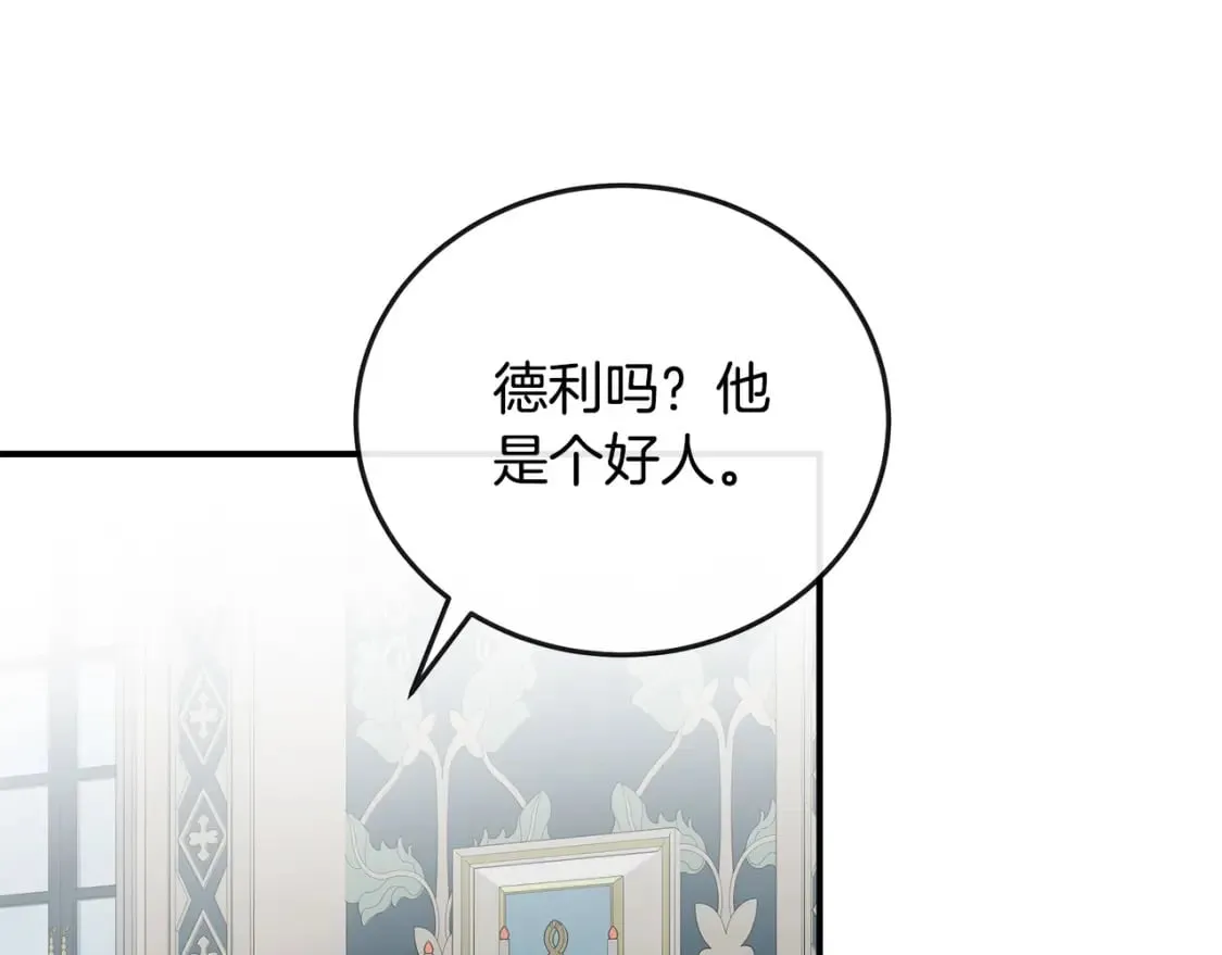 第150话 他适合当皇帝吗？ 第123页