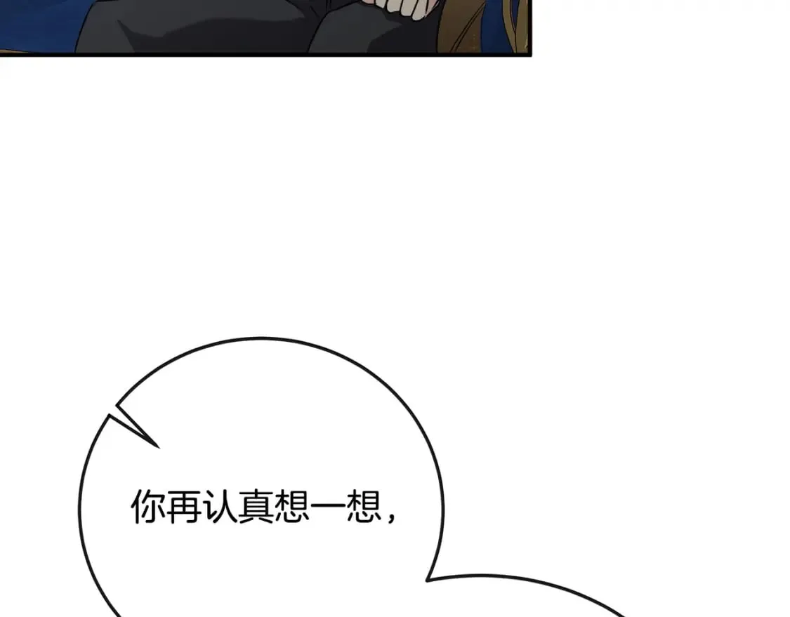 第150话 他适合当皇帝吗？ 第125页