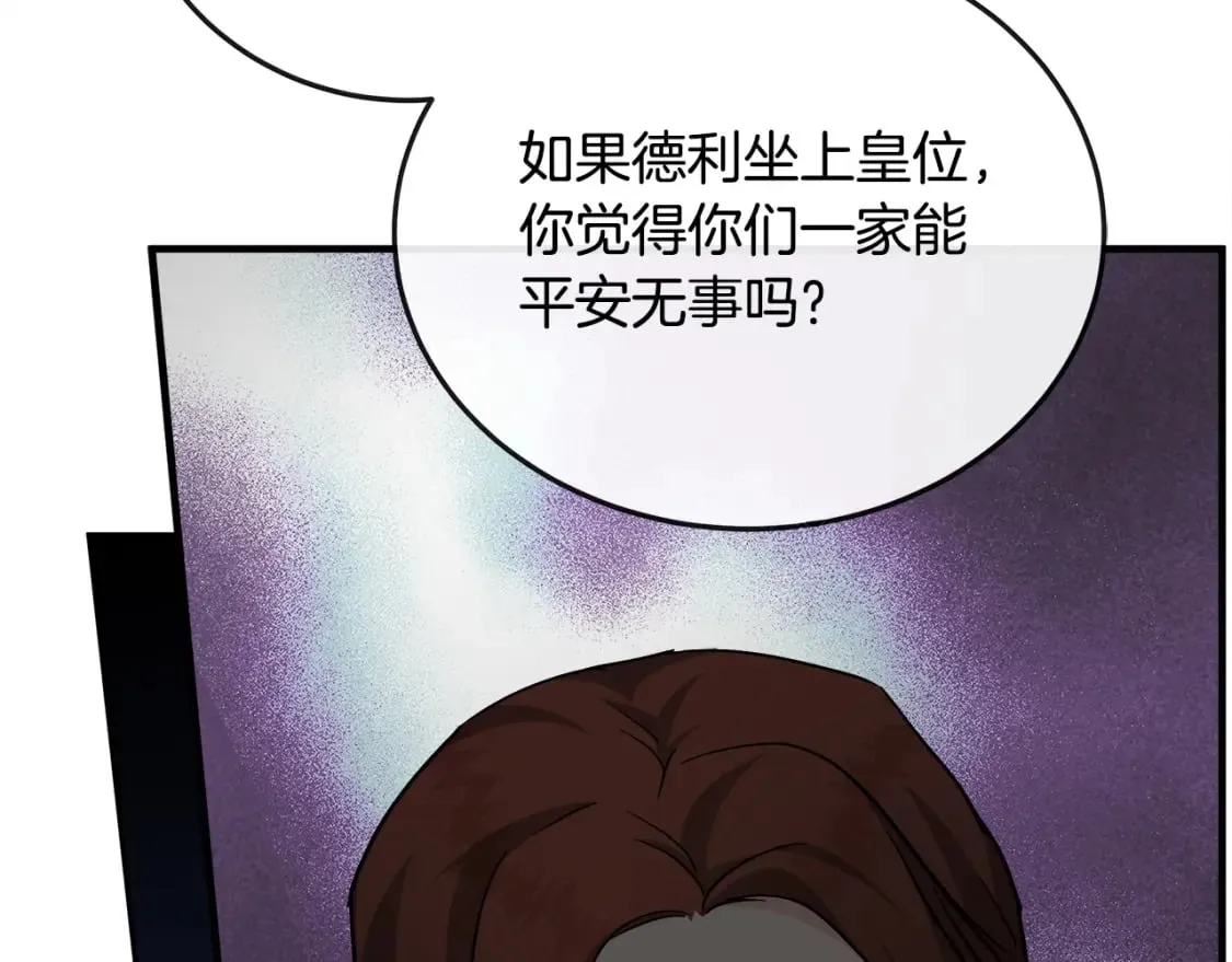 第150话 他适合当皇帝吗？ 第126页