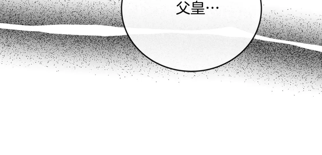第150话 他适合当皇帝吗？ 第131页