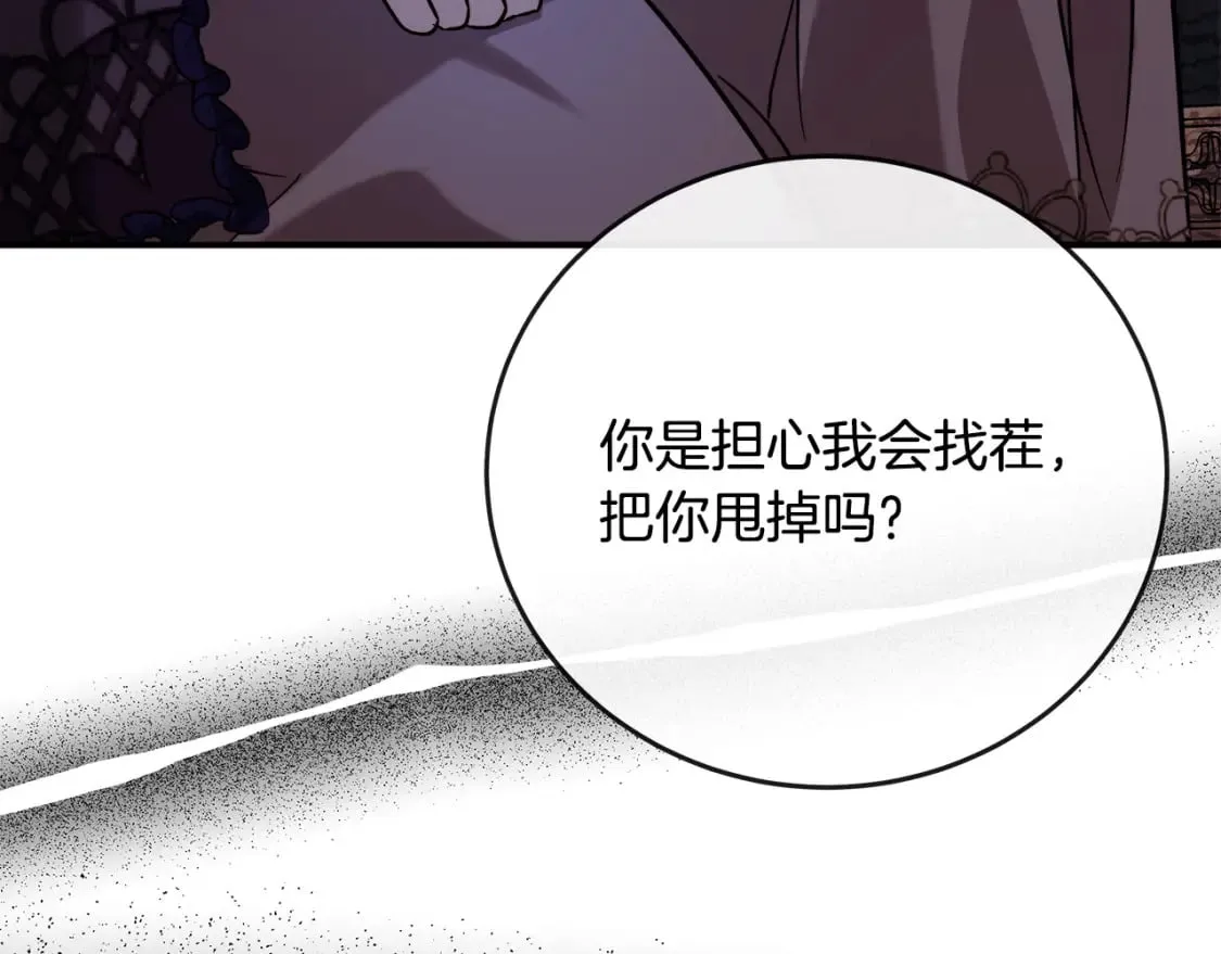 第150话 他适合当皇帝吗？ 第135页