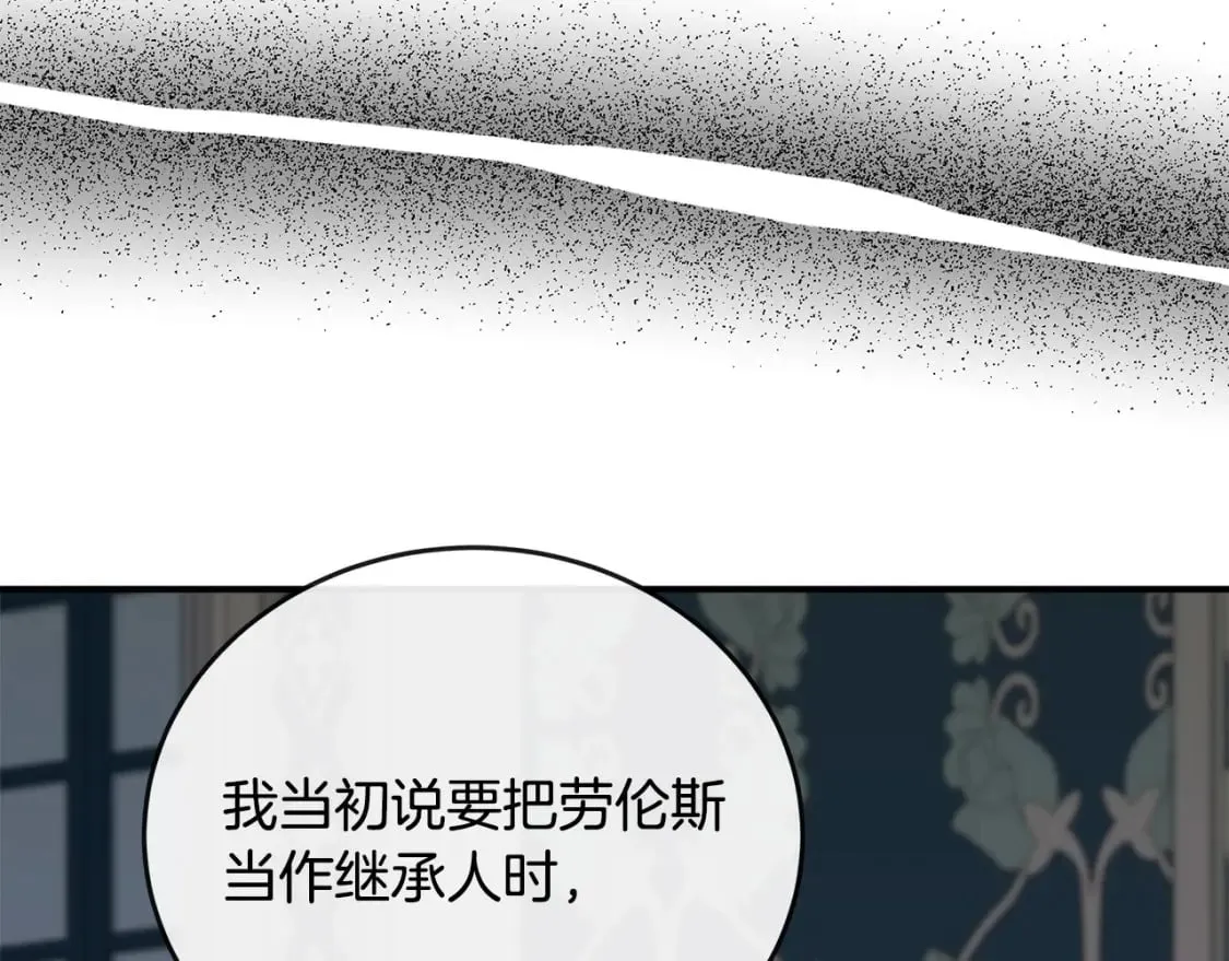 第150话 他适合当皇帝吗？ 第136页