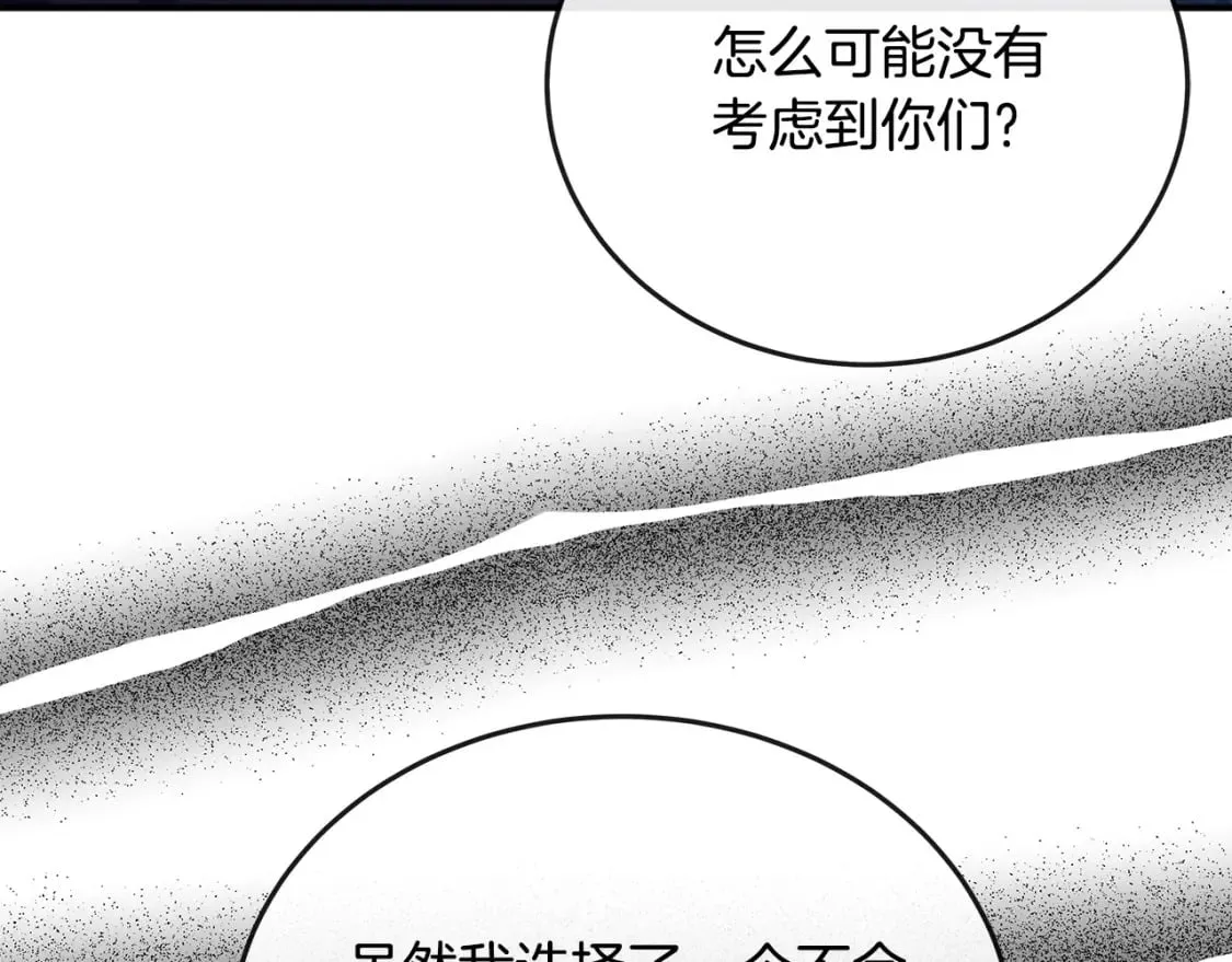 第150话 他适合当皇帝吗？ 第139页