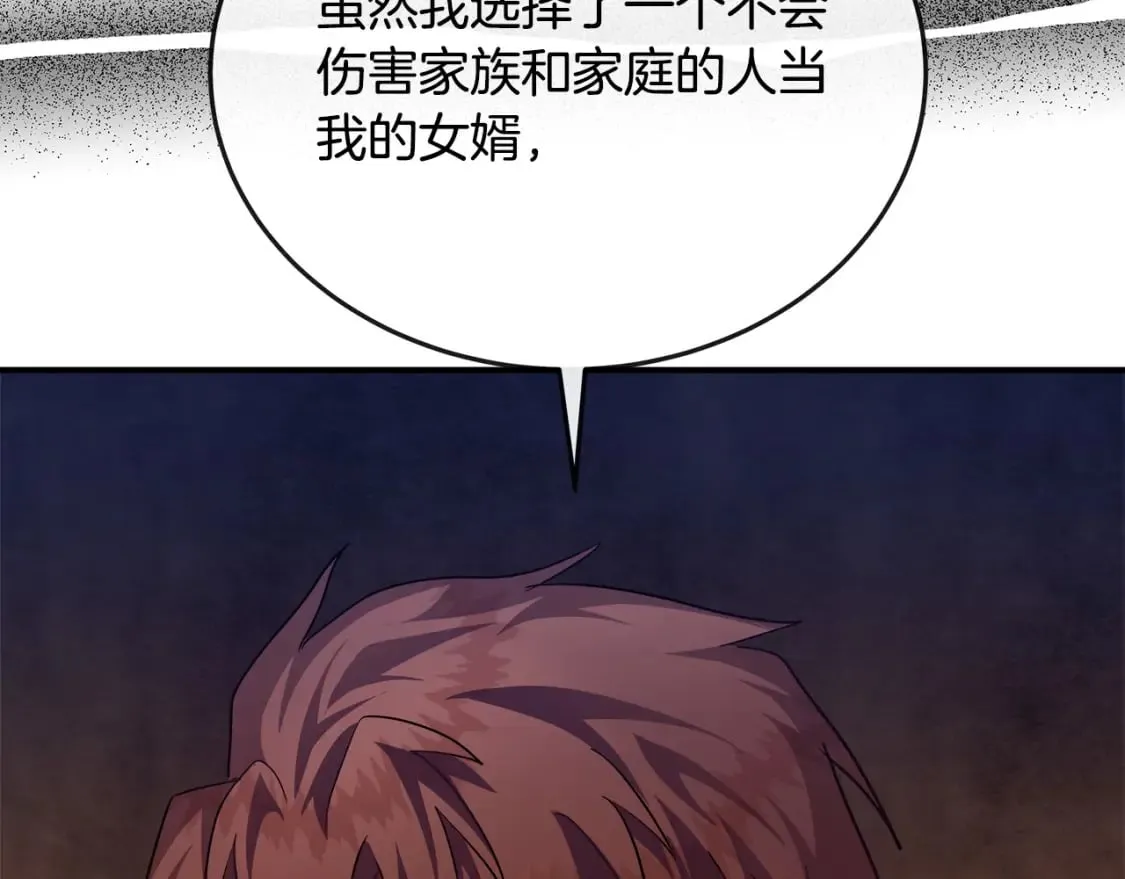 第150话 他适合当皇帝吗？ 第140页