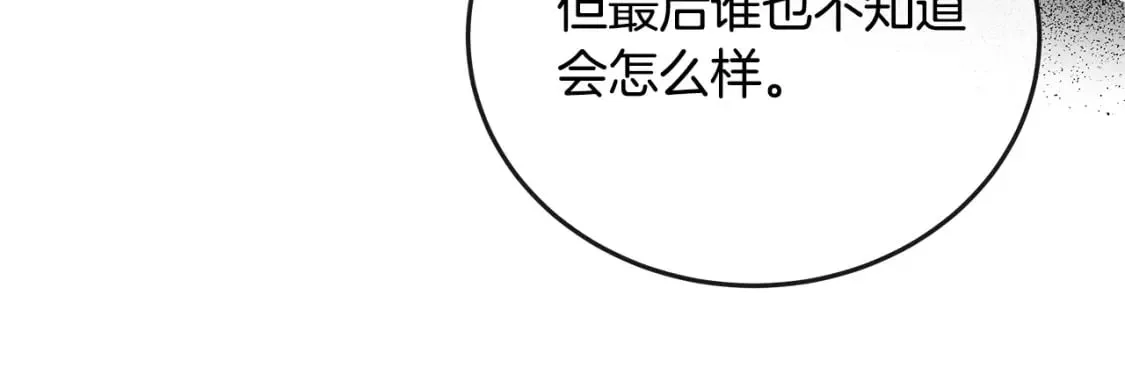 第150话 他适合当皇帝吗？ 第143页