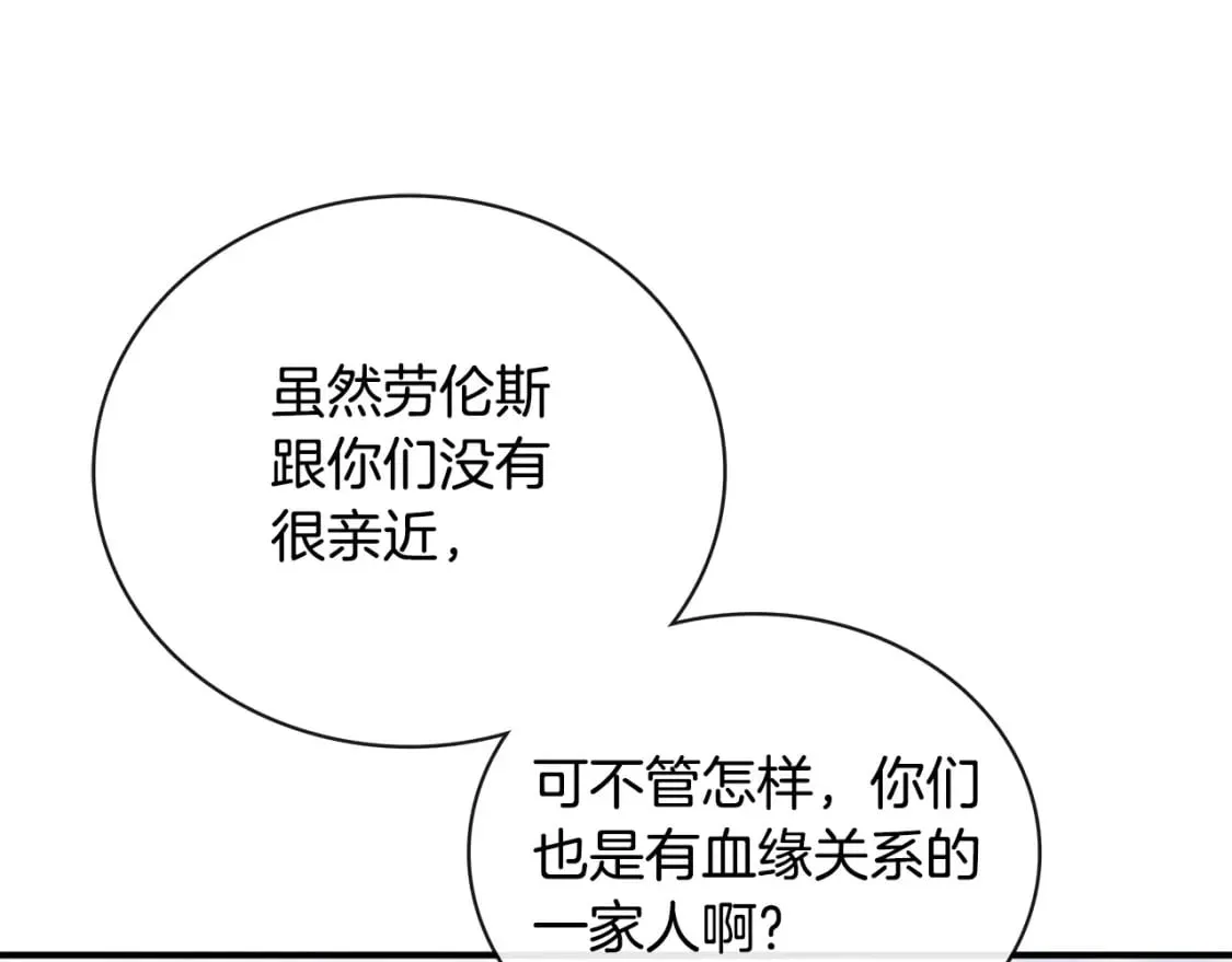 第150话 他适合当皇帝吗？ 第144页