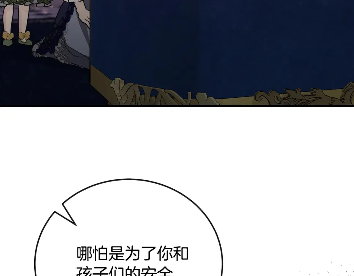第150话 他适合当皇帝吗？ 第146页
