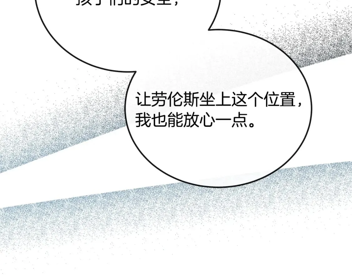 第150话 他适合当皇帝吗？ 第147页