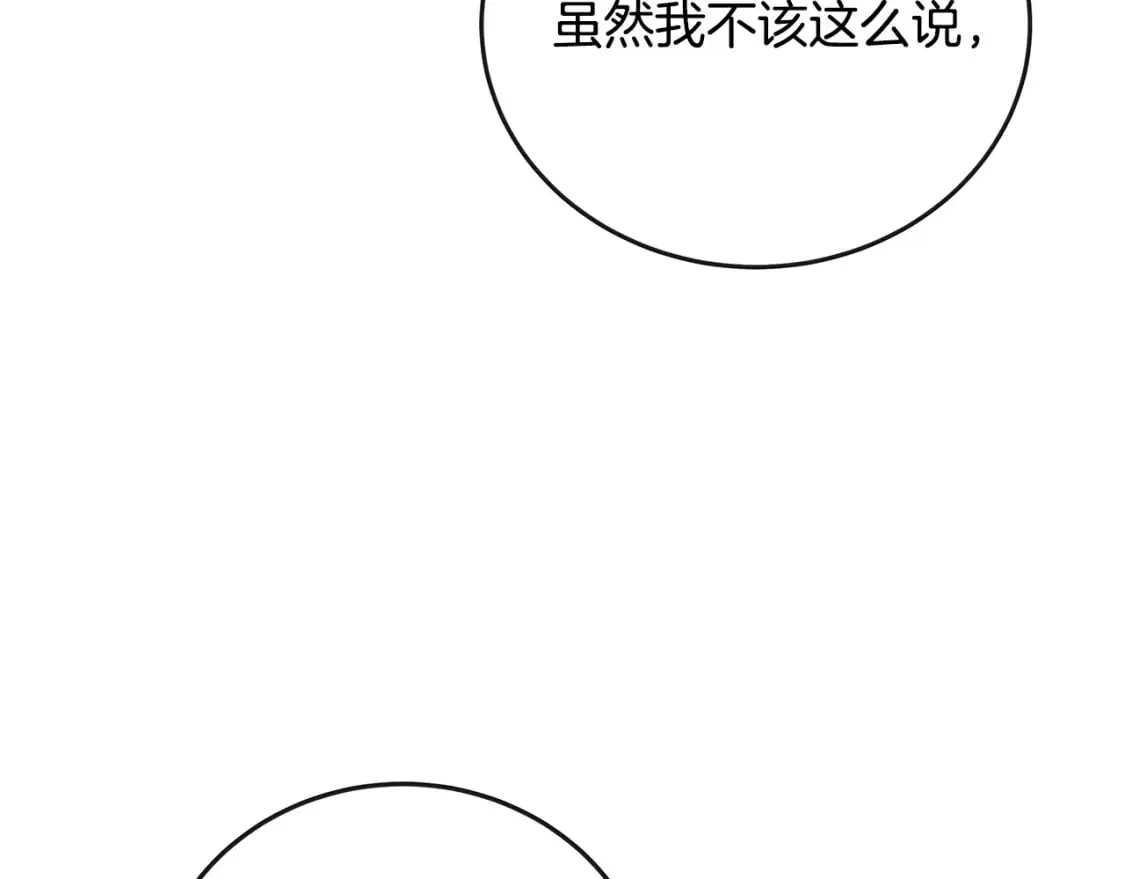 第150话 他适合当皇帝吗？ 第150页