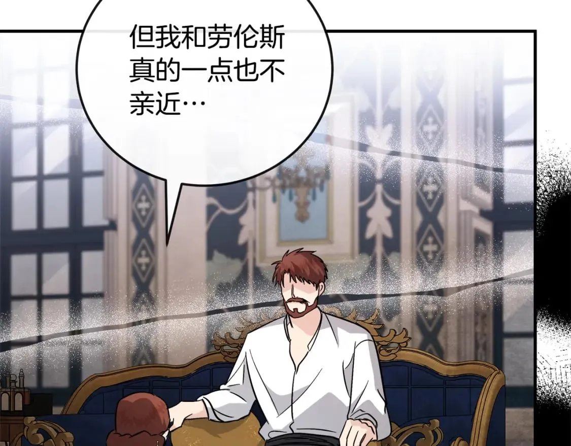 第150话 他适合当皇帝吗？ 第151页