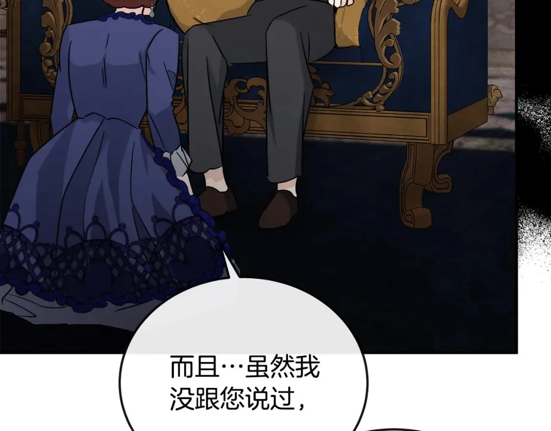 第150话 他适合当皇帝吗？ 第152页