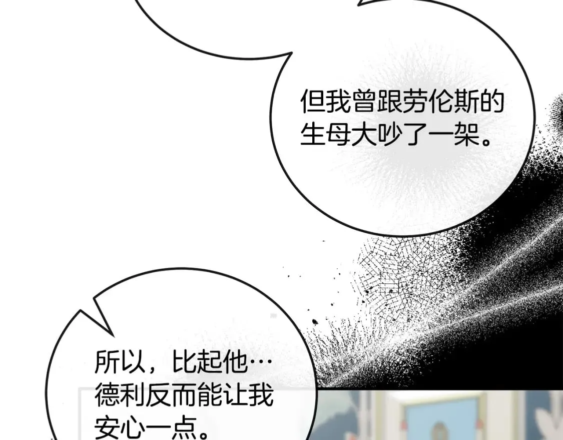 第150话 他适合当皇帝吗？ 第153页