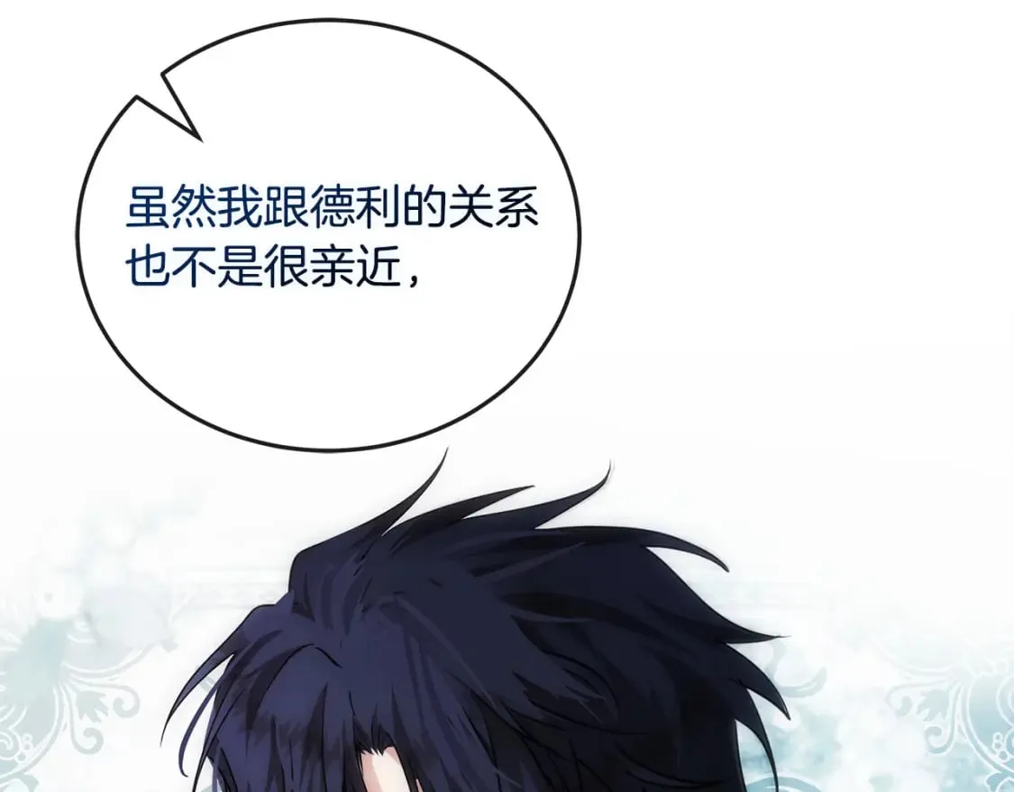 第150话 他适合当皇帝吗？ 第157页