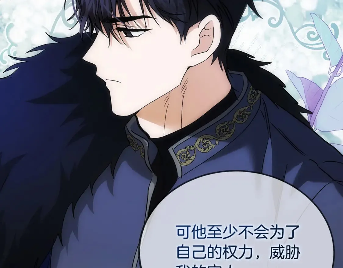 第150话 他适合当皇帝吗？ 第158页