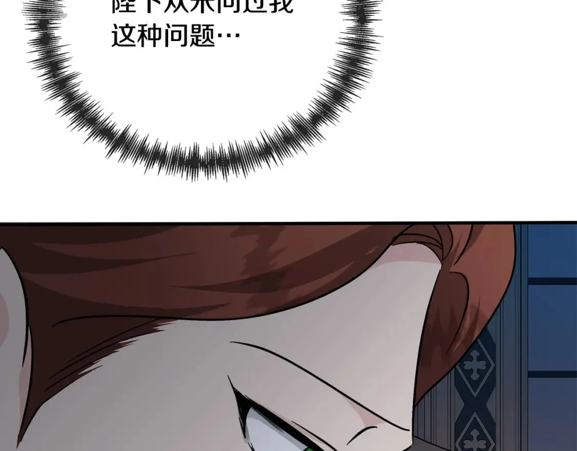 第150话 他适合当皇帝吗？ 第161页