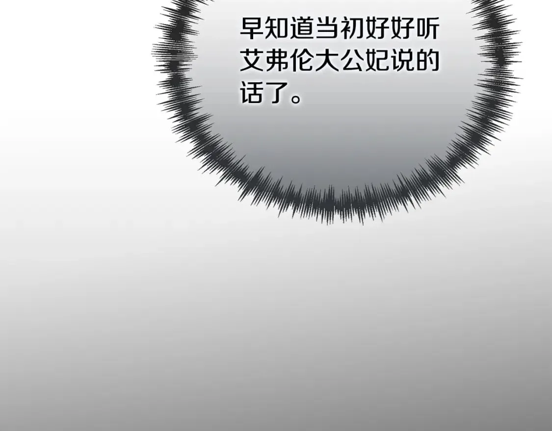 第150话 他适合当皇帝吗？ 第163页