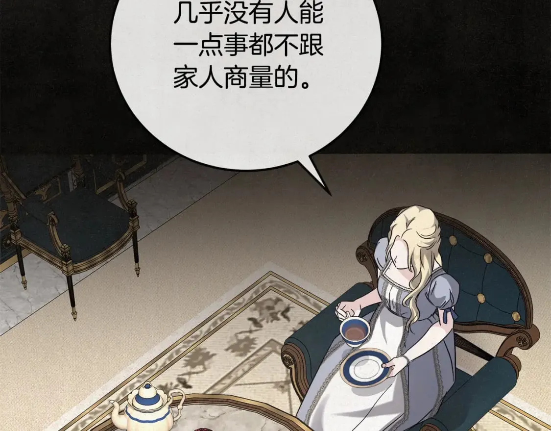 第150话 他适合当皇帝吗？ 第165页