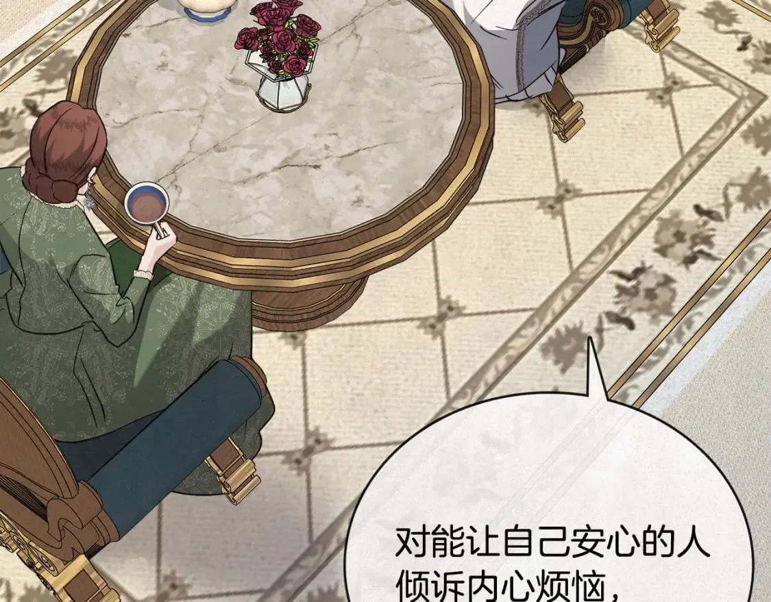 第150话 他适合当皇帝吗？ 第166页