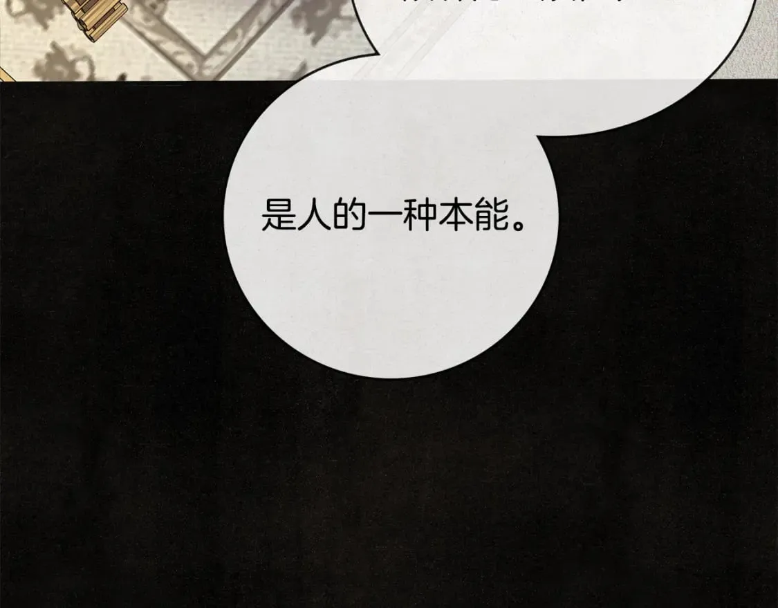 第150话 他适合当皇帝吗？ 第167页