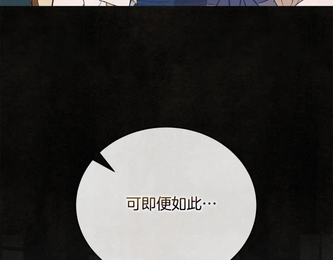 第150话 他适合当皇帝吗？ 第174页