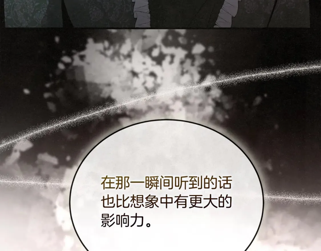 第150话 他适合当皇帝吗？ 第177页