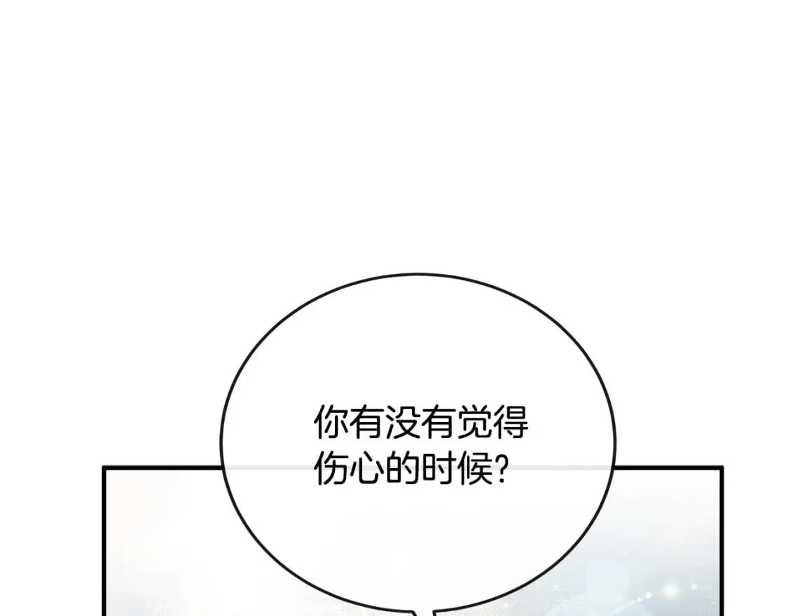 第150话 他适合当皇帝吗？ 第182页