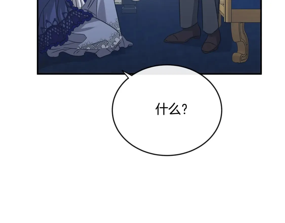 第150话 他适合当皇帝吗？ 第184页