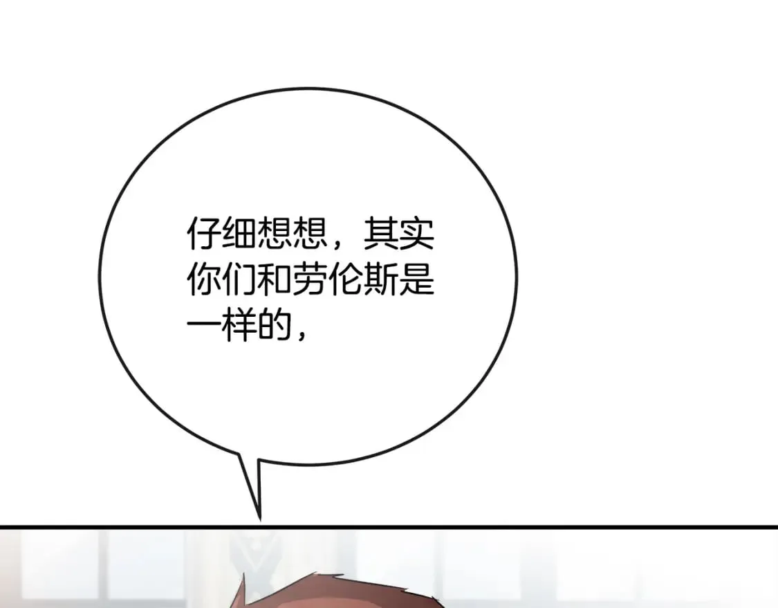 第150话 他适合当皇帝吗？ 第185页