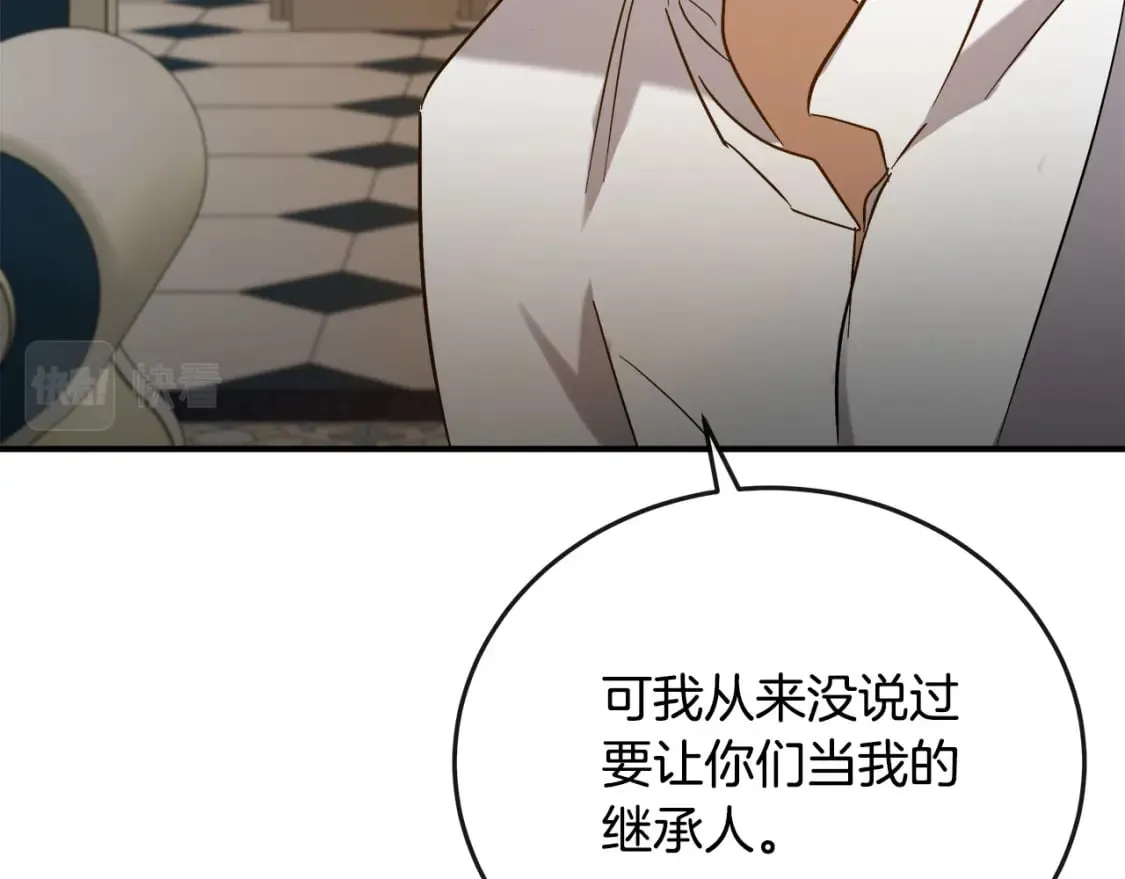 第150话 他适合当皇帝吗？ 第187页