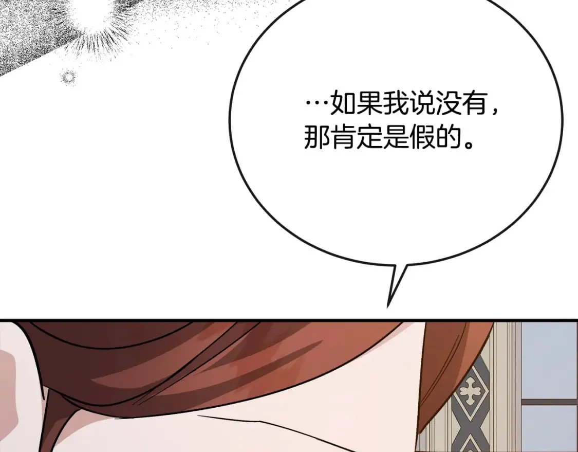 第150话 他适合当皇帝吗？ 第191页