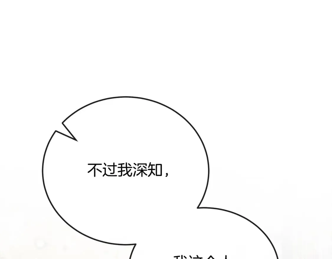 第150话 他适合当皇帝吗？ 第194页