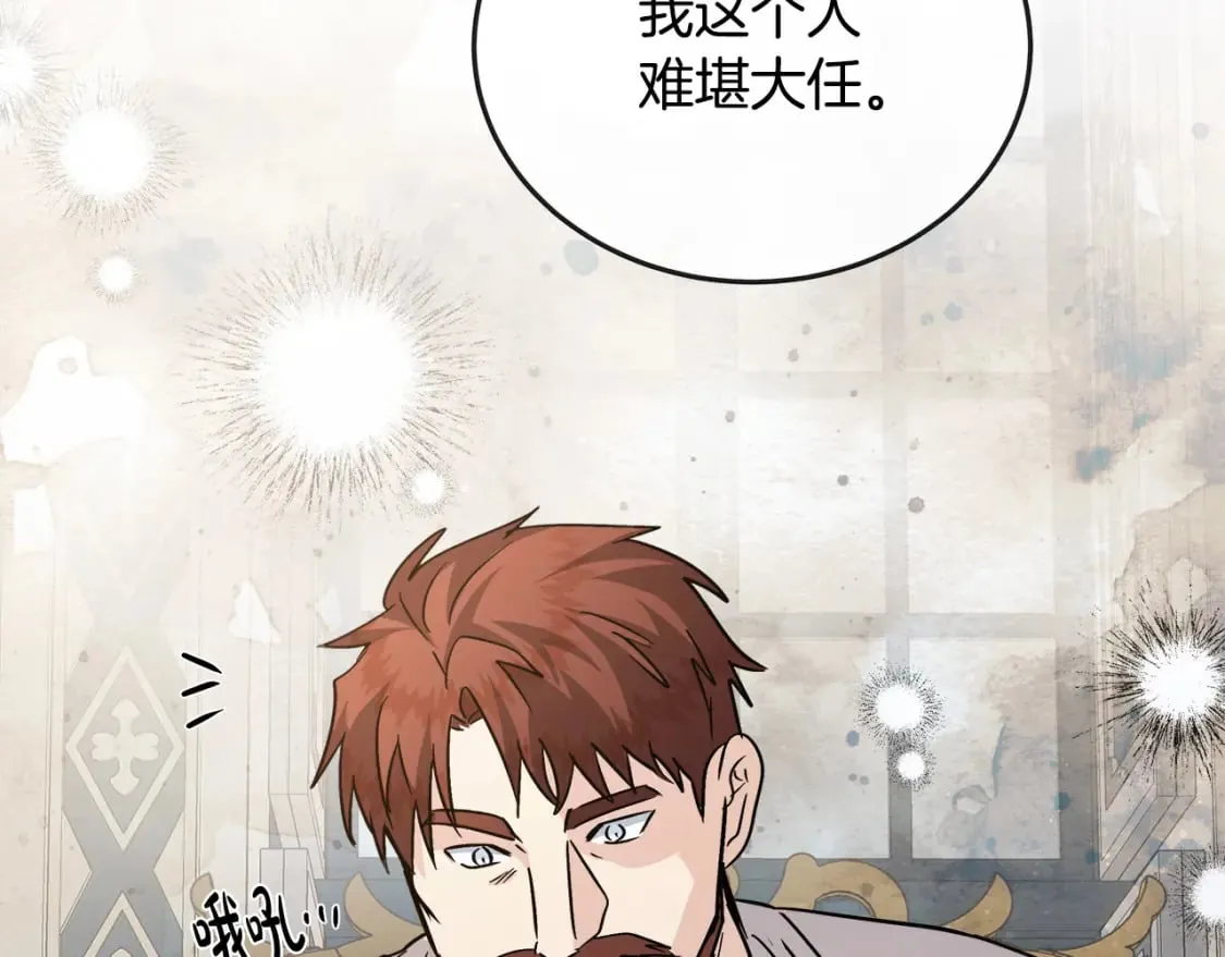第150话 他适合当皇帝吗？ 第195页