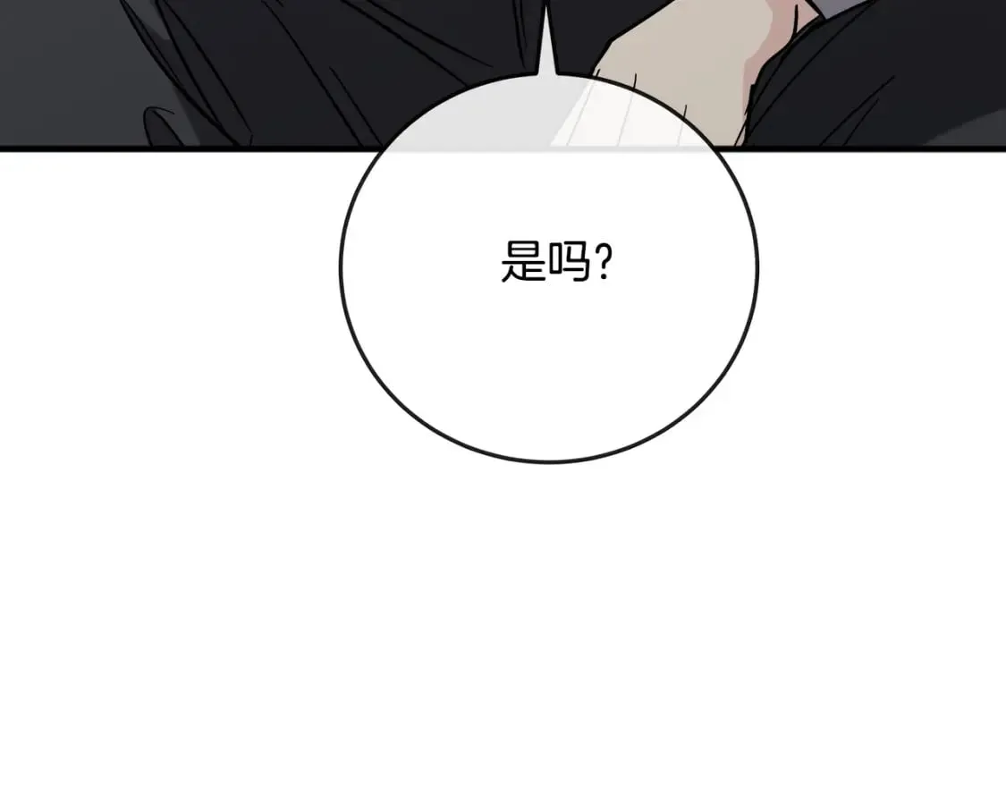 第150话 他适合当皇帝吗？ 第197页