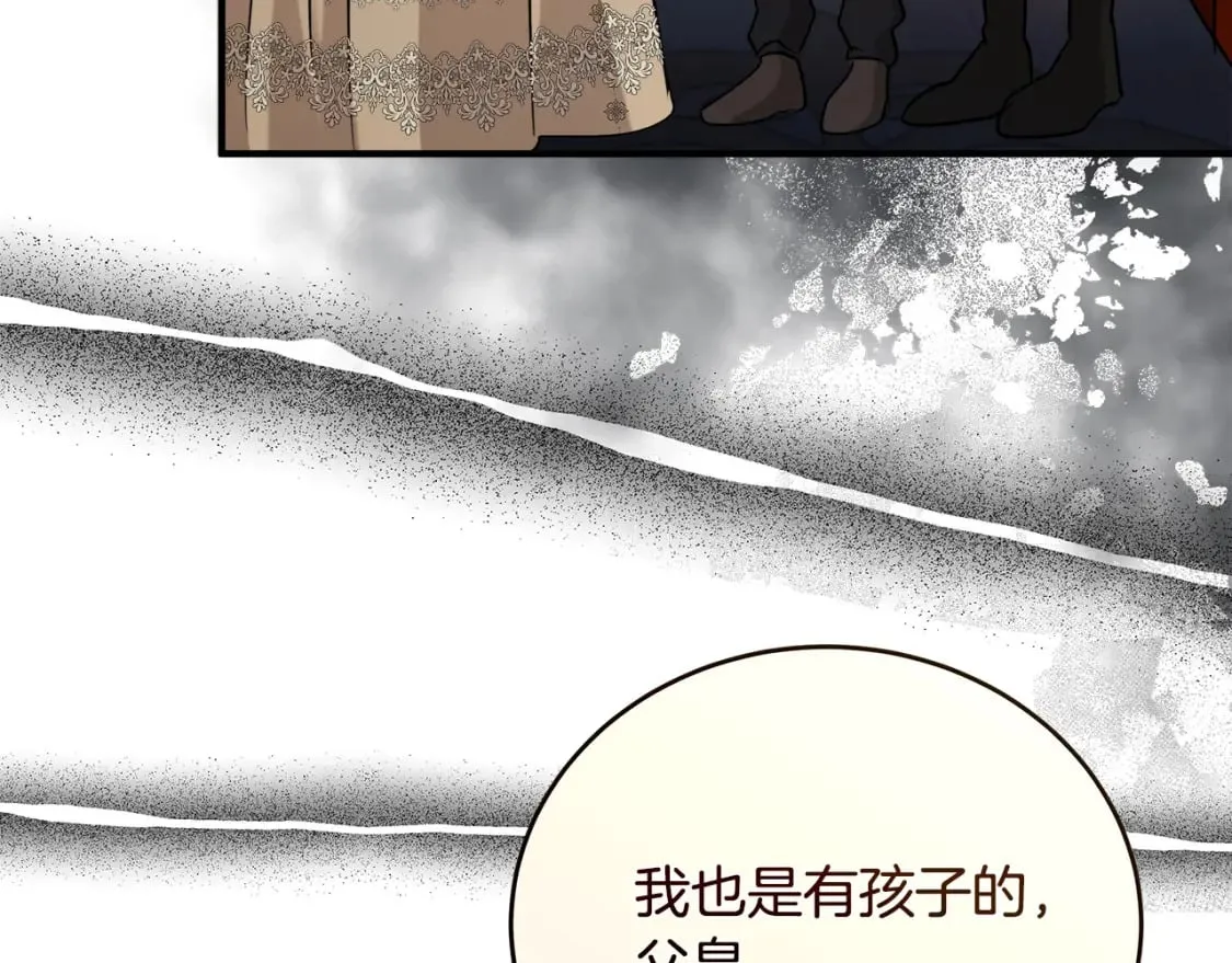 第150话 他适合当皇帝吗？ 第203页