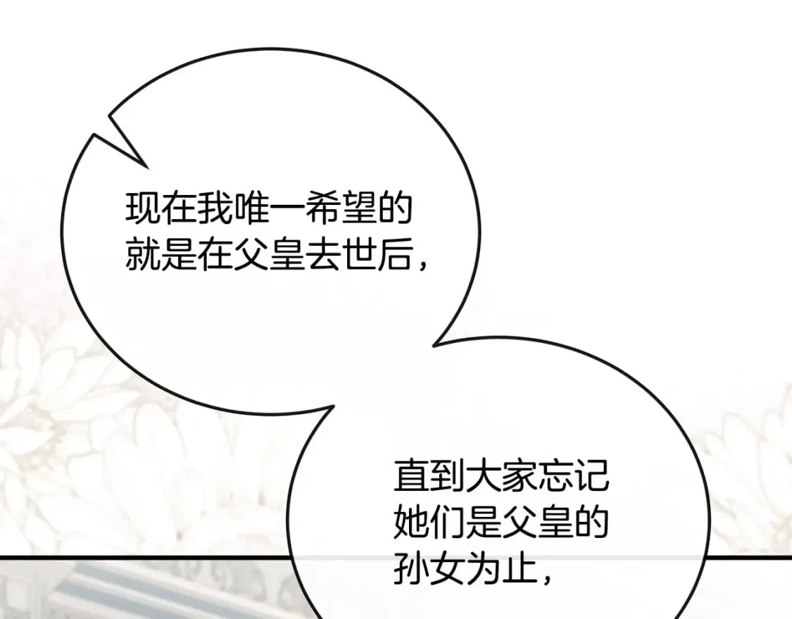 第150话 他适合当皇帝吗？ 第207页