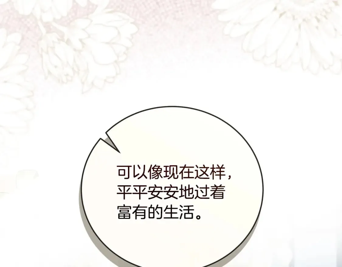 第150话 他适合当皇帝吗？ 第210页
