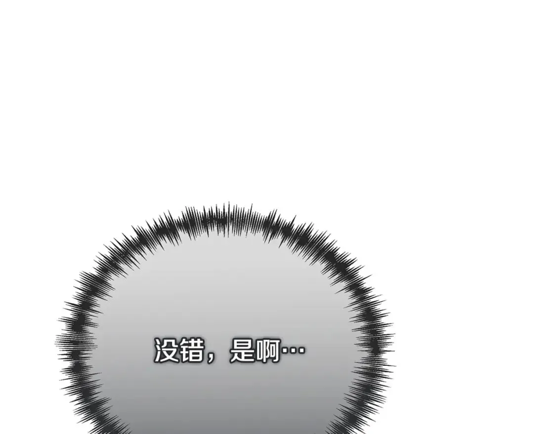 第150话 他适合当皇帝吗？ 第214页