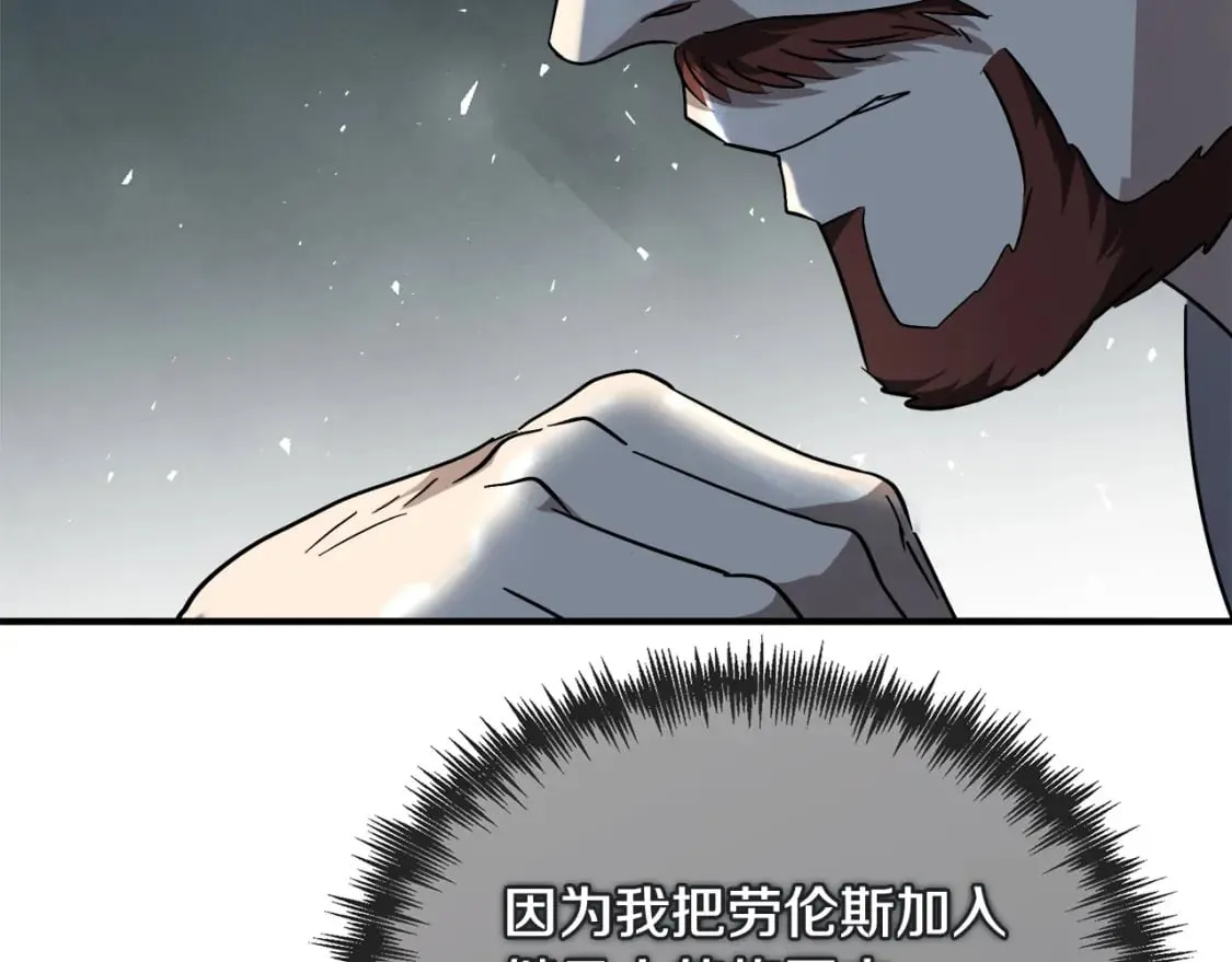 第150话 他适合当皇帝吗？ 第216页