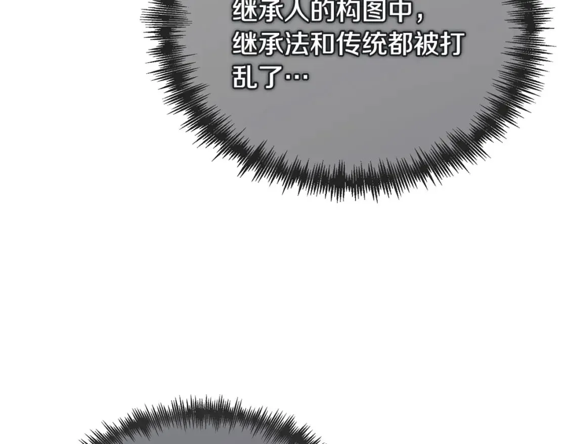 第150话 他适合当皇帝吗？ 第217页