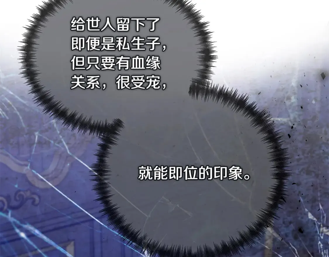 第150话 他适合当皇帝吗？ 第218页