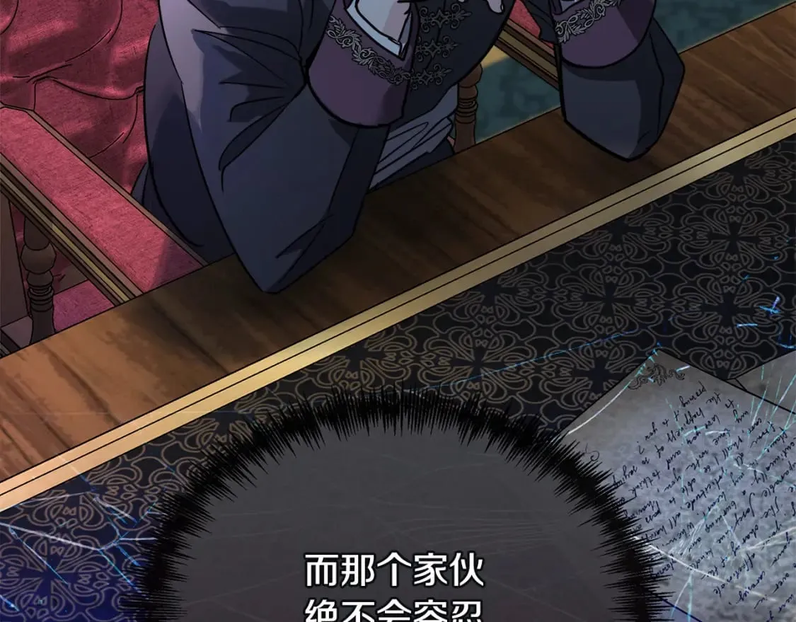 第150话 他适合当皇帝吗？ 第220页