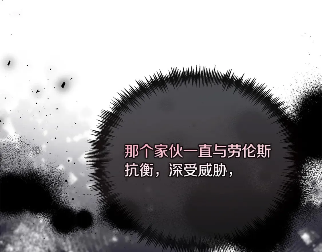 第150话 他适合当皇帝吗？ 第222页