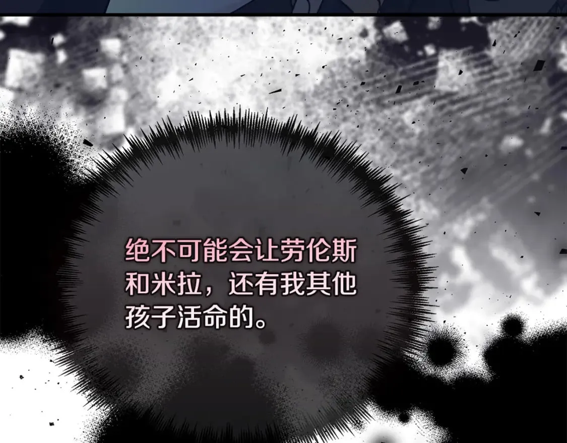 第150话 他适合当皇帝吗？ 第225页