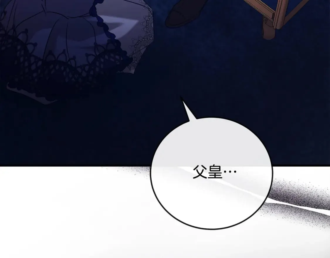 第150话 他适合当皇帝吗？ 第229页