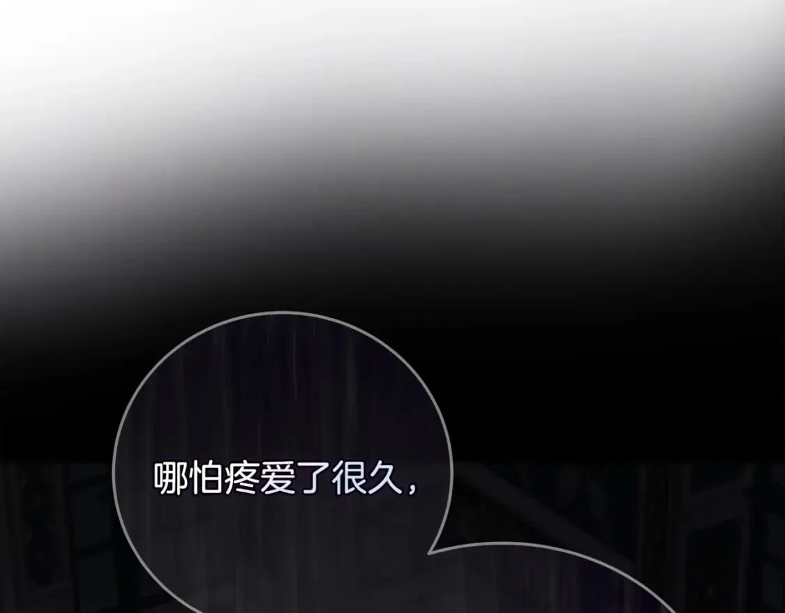 第150话 他适合当皇帝吗？ 第230页