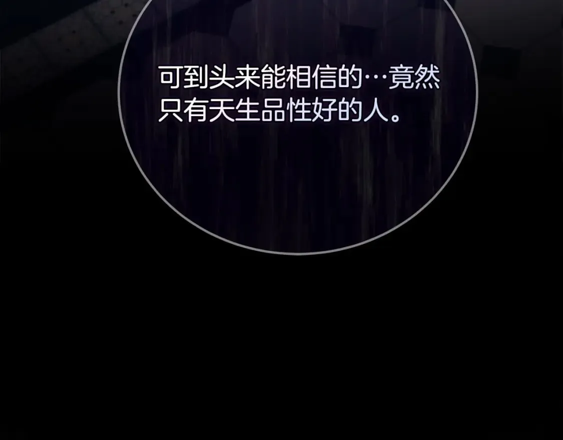 第150话 他适合当皇帝吗？ 第233页