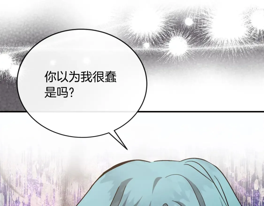 第150话 他适合当皇帝吗？ 第238页