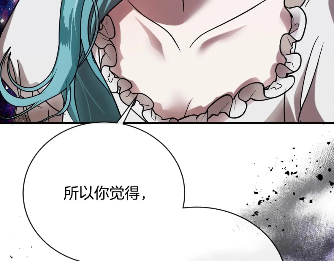 第150话 他适合当皇帝吗？ 第240页