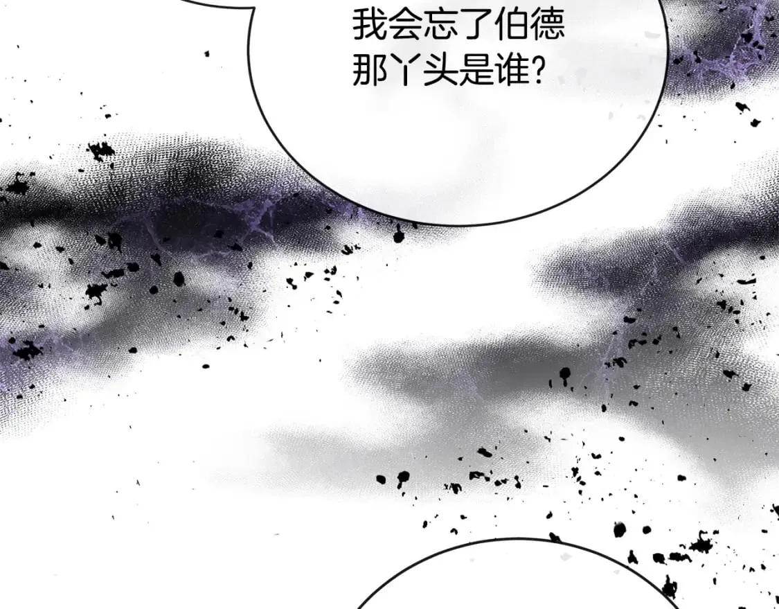 第150话 他适合当皇帝吗？ 第241页