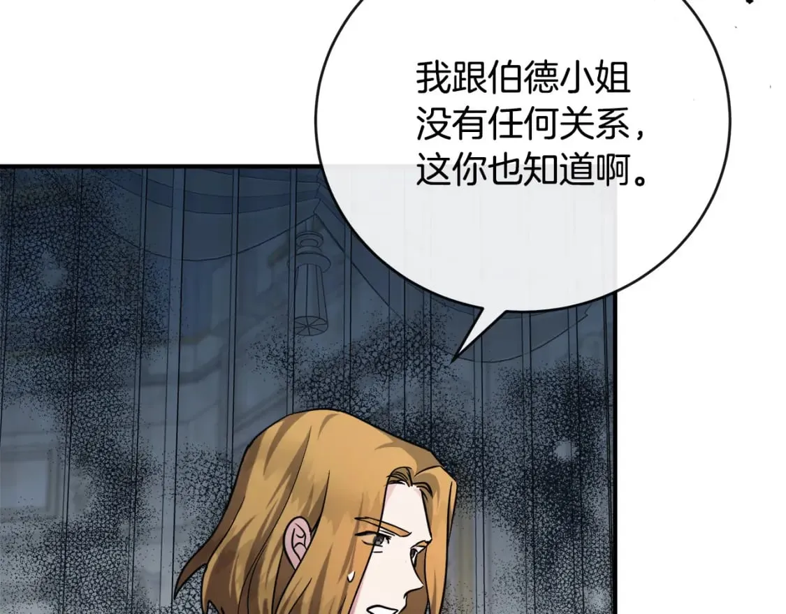 第150话 他适合当皇帝吗？ 第242页